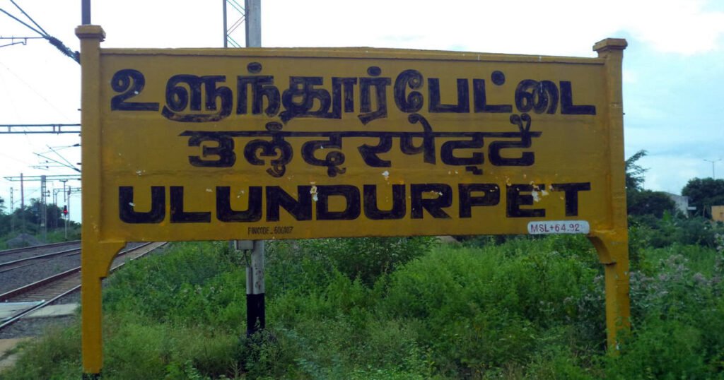 tirunelveli to ulundurpet drop taxi